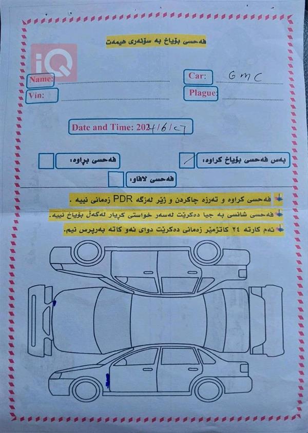 car image